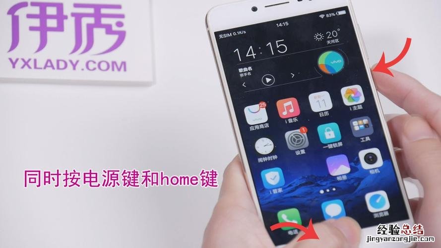 vivox9home键在哪里