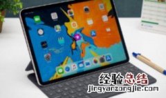 怎么查ipad是不是正品 怎么查iPad是不是正品新机