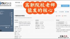 北京中医药大学学报是核心期刊吗