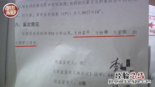 怎么做亲子鉴定