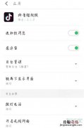 魅族x8怎么管理应用权限