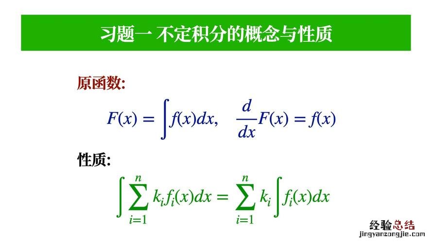 什么是定积分