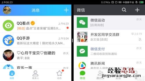 miui8应用隐身在哪里