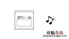 漫步者S5.1MKII多媒体音箱怎么使用光纤模式