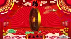 搬新家吉祥语