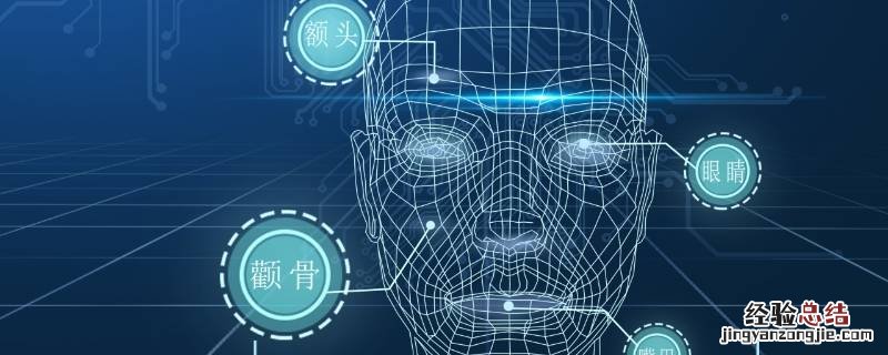 人脸识别会被别人看到吗