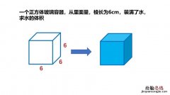 求体积的计算公式是什么