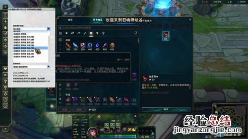 lol换肤大师怎么用