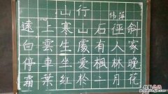 山行的作者是什么代诗人什么