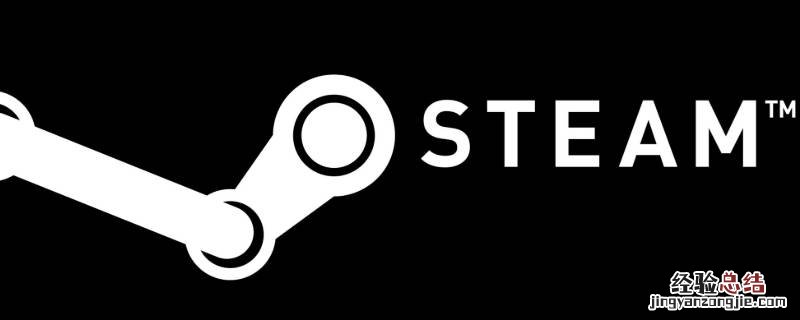 steam账户受限怎么解除