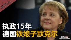 被世界政坛誉为铁娘子的是谁