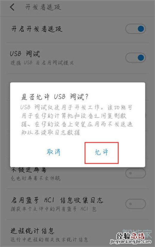 魅族x8怎么打开usb调试