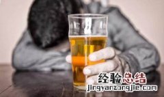 第二天喝什么可以解酒 第二天喝点什么可以解酒