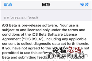 ios12.1beta2怎么升级