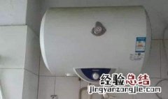 热水器怎么清洗排污 怎么清洗热水器排污