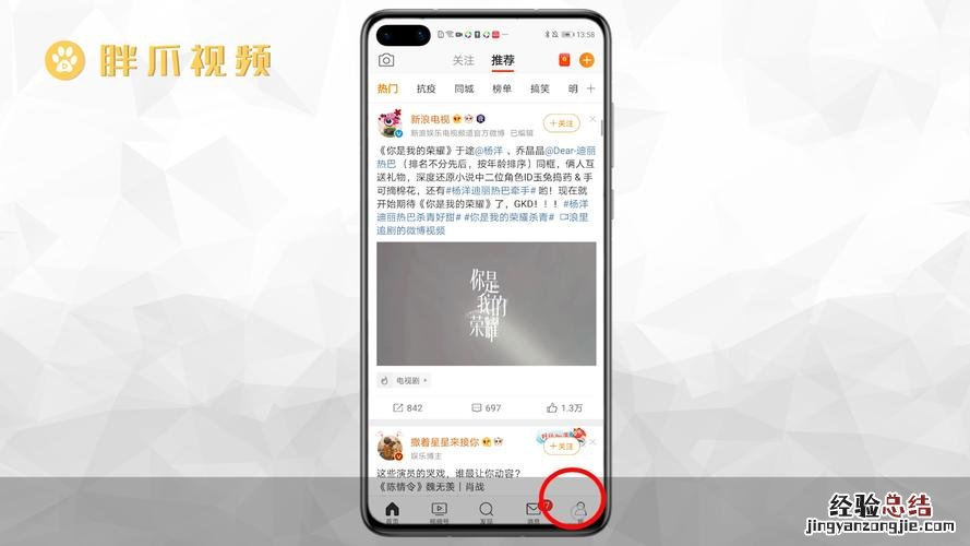 新浪微博在哪里看最近访客