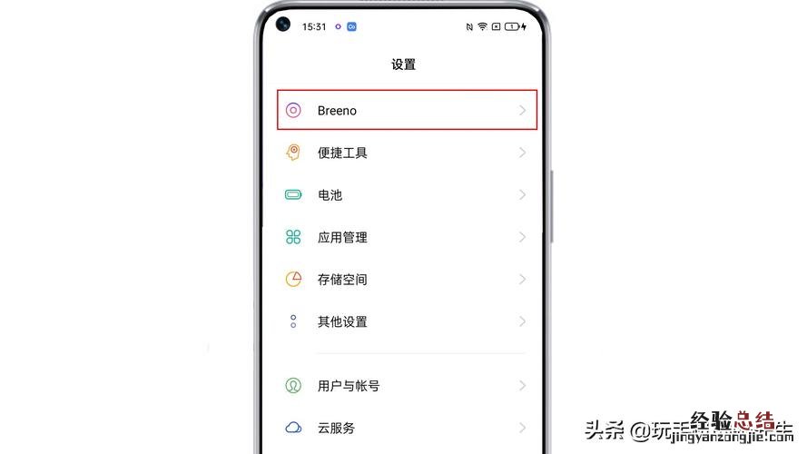 oppor9s语音助手在哪里