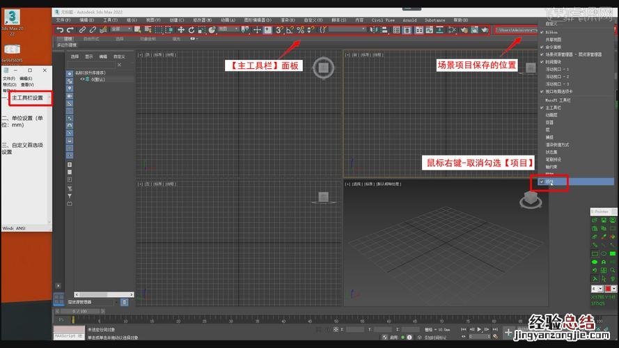 3dmax压缩保存在哪里