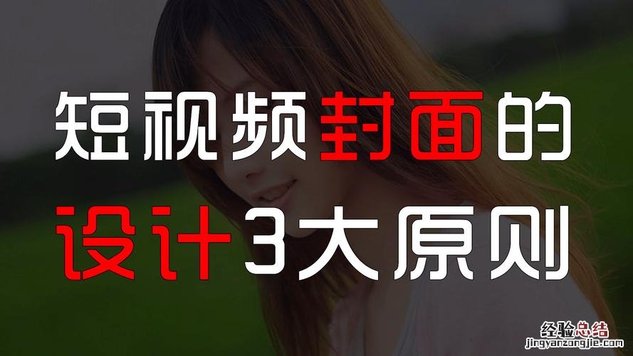 视频封面怎么做