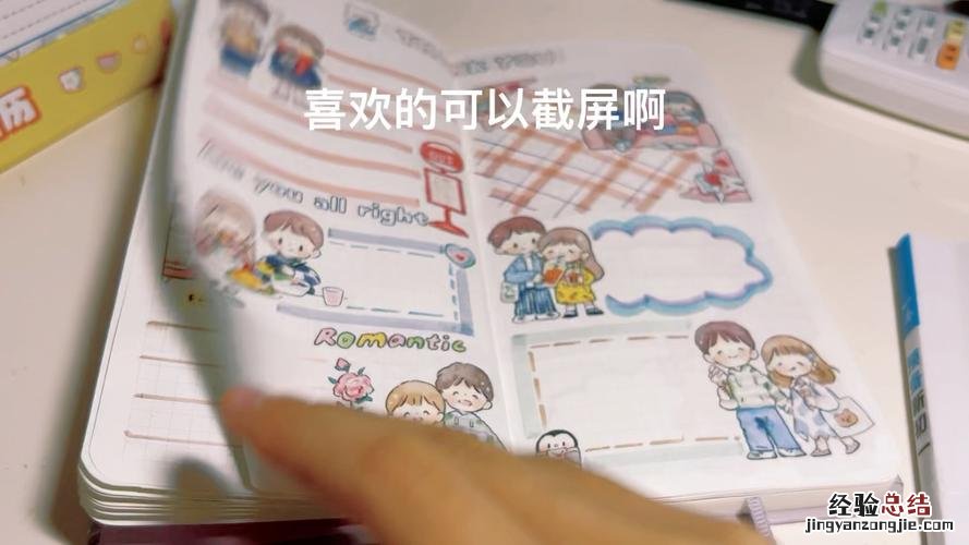手帐怎么做图片