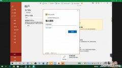 微软账号注册方法