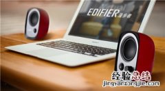 漫步者R12U 2.0桌面音响没有声音或只有一边有声怎么办