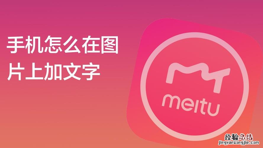 怎么做图片文字