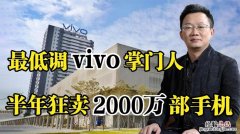 vivo总裁沈炜是哪里人