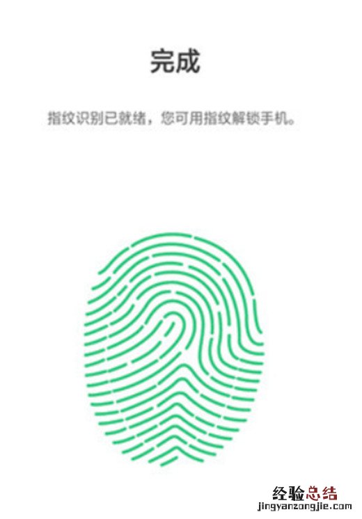 oppoa7x怎么设置指纹