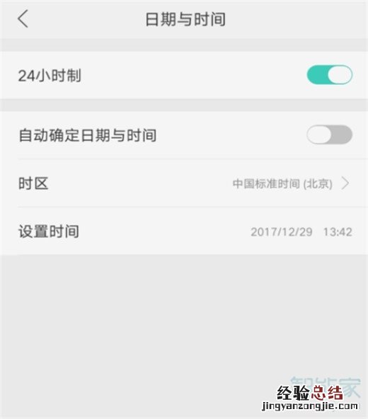 oppoa7x怎么设置日期时间
