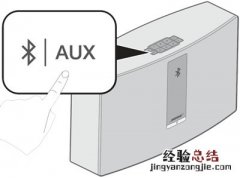 Bose SoundTouch 20无线音箱怎么启用待机模式