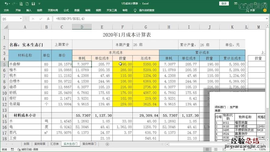 建筑劳务公司的成本费用有哪些