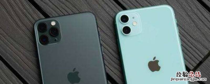 iphone冷暖色调怎么调