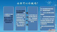 什么是社会保险制度