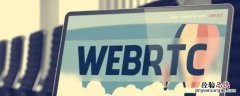 webrtc静态库符号不全