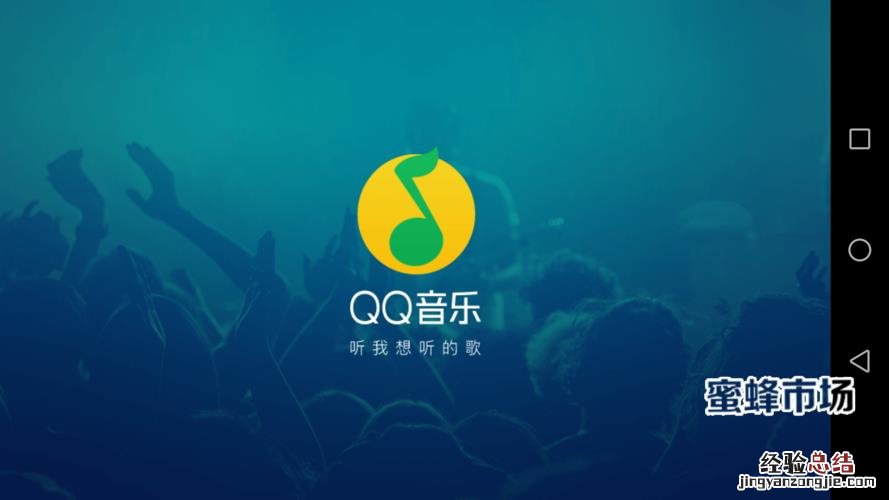 qq音乐中的图片在哪里