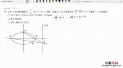 椭圆参数方程中参数的几何意义