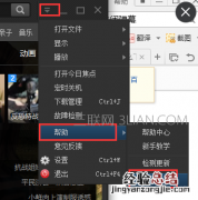 电脑PPTV客户端如何开启/关闭弹幕功能?