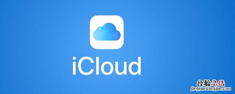 icloud同步微信聊天记录吗