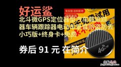 汽车gps定位追踪器装在哪里