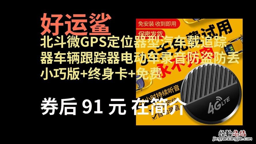 汽车gps定位追踪器装在哪里