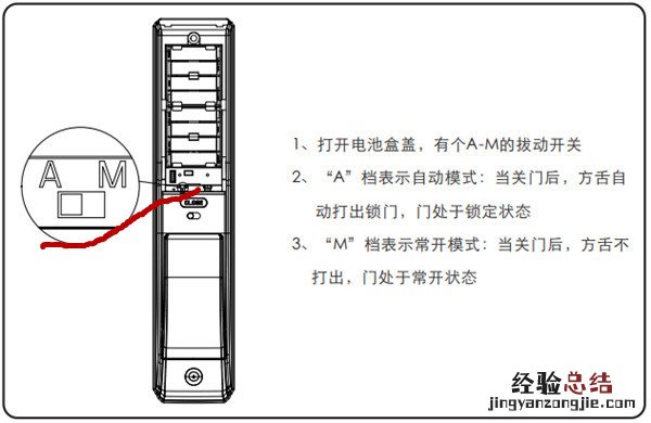 耶鲁指纹锁的A-M键有什么用