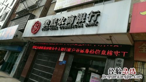 湖南农商银行成立时间