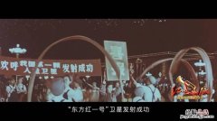 1967年中国第一颗什么成功