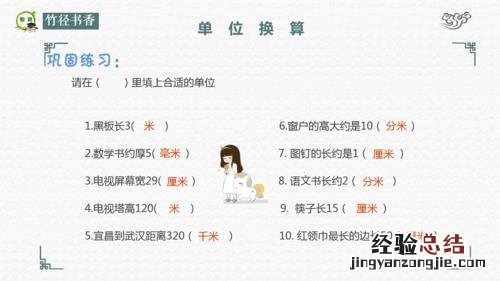 厘米和米单位之间的进率是多少