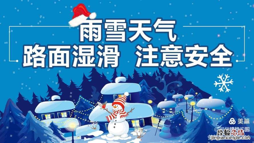 形容天气冷的句子
