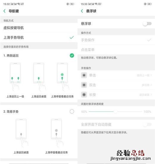 oppoa7x怎么返回