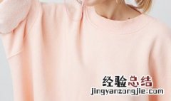 莫代尔面料一般用来做什么衣服的 莫代尔面料一般用来做什么衣服