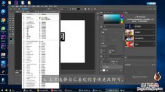 ps字体怎么做