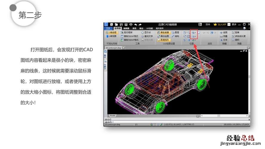 cad怎么算面积